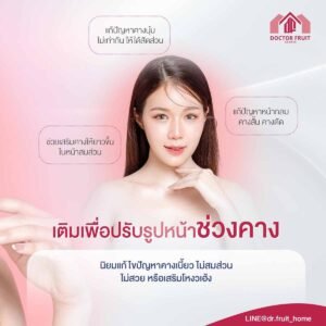 เติมเต็มคาง